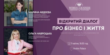 9 квітня «Про бізнес і життя» тернополянкам розкаже бізнес-леді Марина Авдєєва