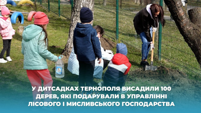 У дитсадках Тернополя висадили 100 дерев від управління лісового і мисливського господарства