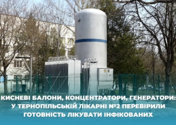 На території Тернопільської міської лікарні №2 розташована киснева станція (Відео)