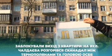 У Тернополі розгорівся сканадал між жителями та головою ОСББ