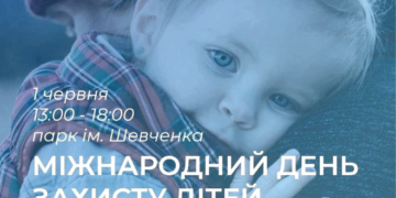 Завтра у Тернополі проведуть дитяче свято: де шукати святкові локації?