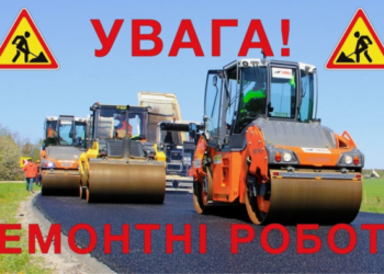 У Тернополі ремонтуватимуть дорогу: коли і де очікувати обмеження руху?