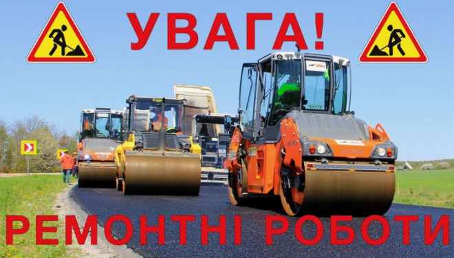 У Тернополі ремонтуватимуть дорогу: коли і де очікувати обмеження руху?