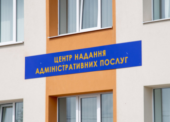 Доступні послуги: на Тернопільщині запрацював новий ЦНАП