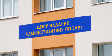 Доступні послуги: на Тернопільщині запрацював новий ЦНАП