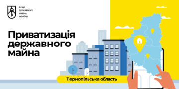 Додаткові надходження: на Тернопільщині виставили будівлі на аукціон