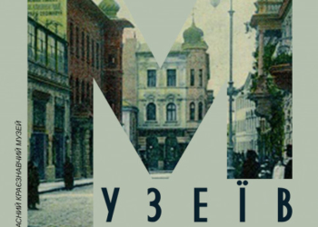 Корисне дозвілля: у Тернополі завтра пройде квест у музеї