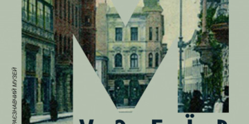 Корисне дозвілля: у Тернополі завтра пройде квест у музеї