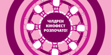 8-й Чілдрен Кінофест розпочато!