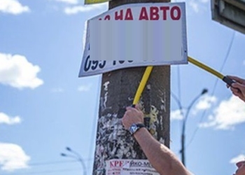 Тернопіль очищатимуть від несанкціонованої реклами: перелік вулиць