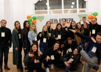 У Тернополі відбудеться масштабний захід “День Кар’єри – Новий Формат” (Відео)