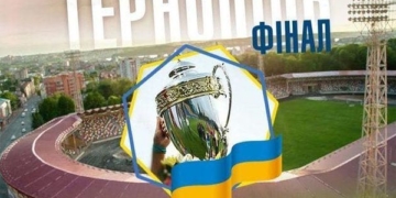 Тернопільська корпорація «Опілля» – офіційний спонсор фінальної гри кубка України з футболу