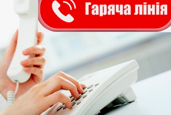 У Тернополі працює гаряча телефонна лінія «Профогляд 2021»