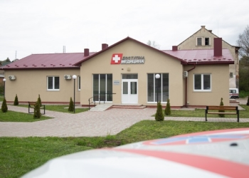 Доступна медицина: на Тернопільщині запрацювала нова амбулаторія