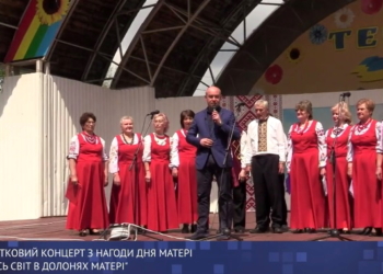 Святковий концерт «Весь світ в долонях матері» подарували тернополянам працівники та відвідувачі міського територіального центру соціального обслуговування населення
