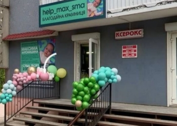 У Тернополі задля порятунку хворого малюка запрацювала благодійна крамниця