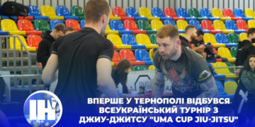 Вперше у Тернополі відбувся Всеукраїнський турнір з джиу-джитсу “Uma cup jiu-jitsu”