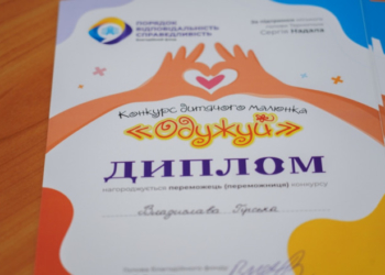 У Тернополі відзначили переможців дитячого конкурсу