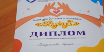У Тернополі відзначили переможців дитячого конкурсу