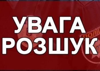 У Тернополі правоохоронці розшукують особу, яка повідомила матері про небезпеку у школі (відео)