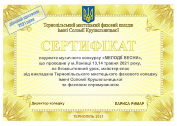 Тернопільський мистецький коледж налагоджує співпрацю із територіальними громадами