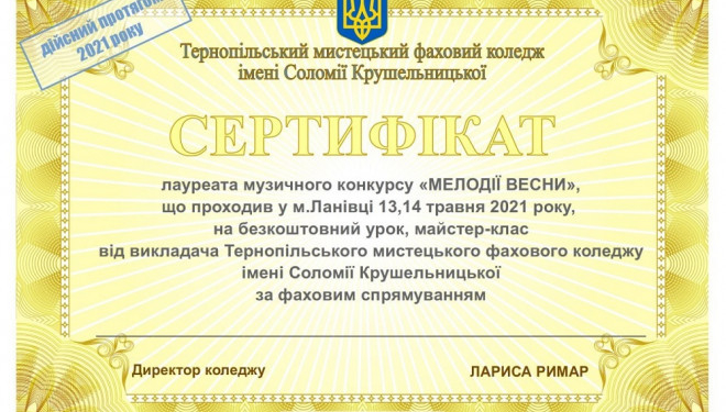 Тернопільський мистецький коледж налагоджує співпрацю із територіальними громадами