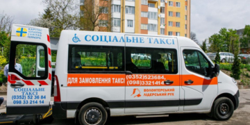 У Тернополі можна скористатися “соціальним таксі”: що варто знати?
