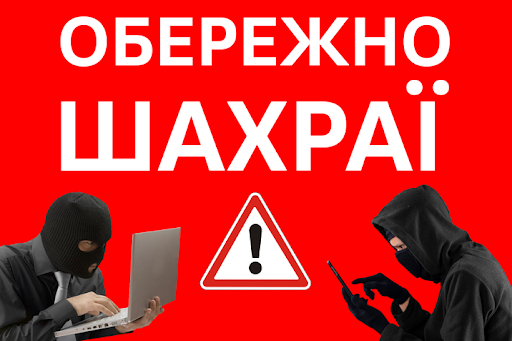 «Схема з пальним»: поліцейські Тернопільщини застерігають жителів краю