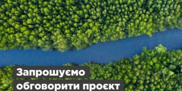 Думка важлива: тернополяни можуть долучитися до обговорення водної статегії країни