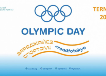 У Тернополі пройде недільний “Олімпійський день”