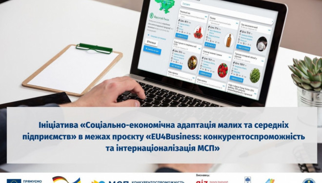 У Тернополі підтримуватимуть бізнес: як отримати допомогу?