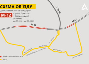 На Тернопільщині перекрили рух дорогою міжнародного значення