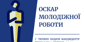 У Тернополі відбудеться унікальне нагородження активістів