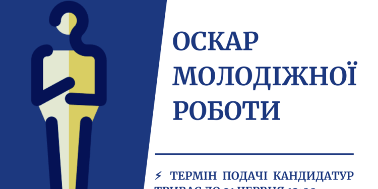 У Тернополі відбудеться унікальне нагородження активістів