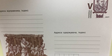 У Тернополі провели спецпогашення конвертів