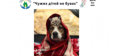У Тернополі планують провести інклюзивну дитячу акцію
