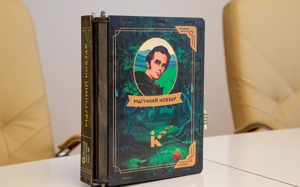 У Тернополі презентували інтерактивну книгу “Магічний Кобзар”