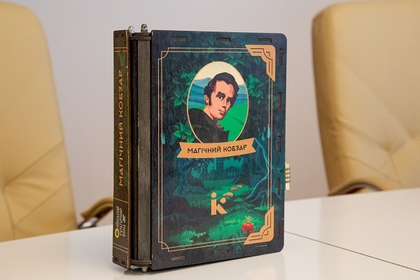 У Тернополі презентували інтерактивну книгу “Магічний Кобзар”