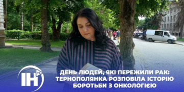 Тернополянка розповіла свою історію боротьби з онкологією