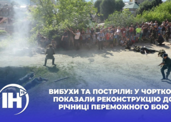 Вибухи та постріли: у Чорткові показали реконструкцію до річниці переможного бою (Відео)