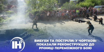 Вибухи та постріли: у Чорткові показали реконструкцію до річниці переможного бою (Відео)