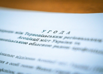 Тернопільським регіональним відділенням АМУ співпрацюватиме з обласною радою профспілок