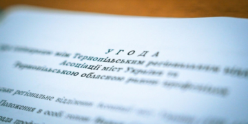 Тернопільським регіональним відділенням АМУ співпрацюватиме з обласною радою профспілок