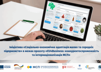 У Тернопільській громаді стартував проєкт для підприємців