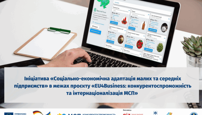 У Тернопільській громаді стартував проєкт для підприємців