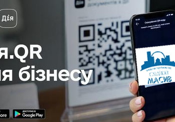 У Тернополі можна отримати довідки, скориставшись мобільним застосунком