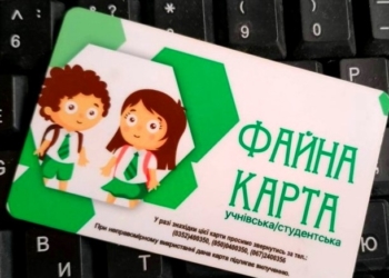 Безкоштовний проїзд дітей у транспорті: які нововведення очікують тернополян?