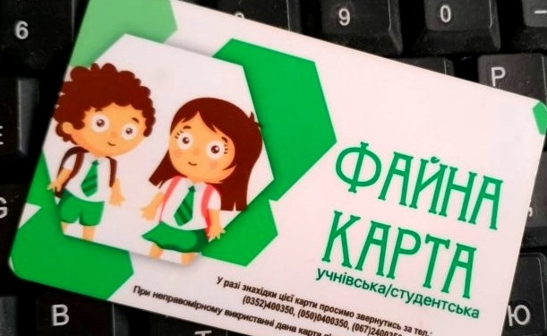 Безкоштовний проїзд дітей у транспорті: які нововведення очікують тернополян?