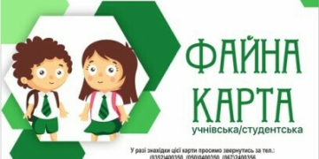 У Тернопільському комунальному транспорті діє безкоштовний проїзд