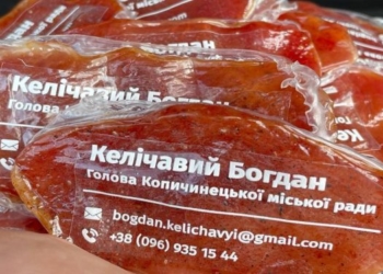 На Тернопільщині голова громади виготовив візитки із в’яленого м’яса